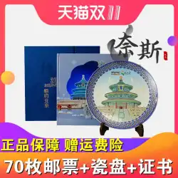 2022年北京で会うコレクションブック冬季オリンピック切手コレクション宝磁器プレートセットメモリアルブック冬季オリンピックギフト
