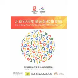 北京2008オリンピックの歌のアルバムは2CDの宣伝ディスクの星が歌う歌う