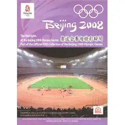 2008年北京オリンピックのハイライト4DVD-9 *