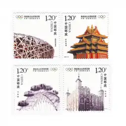 2008-20年北京からロンドンへのオリンピック記念切手