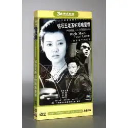 本物のTVシリーズDVDディスクDiamondWangLaowuの難しい愛4DVDディスクDengChao Che Xiao4ディスク