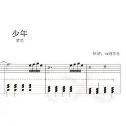 Mengranの「Youth」LightYuスコアソロスコアピアノスコア演奏と歌の五線譜