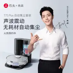 XiaoZhanの同じRoborock掃引および引きずりロボットT7SPlus自動集塵は、家庭用の掃引および掃除機をスリーインワンに設定しました