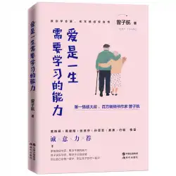本物の愛は、ZengZihangの感情的な傑作HuangXiaoming Huang Jian Zhang Defen SunFeifeiが女性の本を心からお勧めすることを学ぶ一生を必要とします