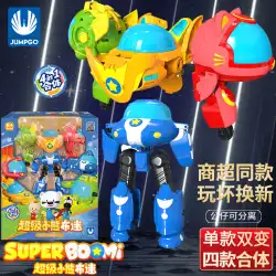 スーパークマ布ファン大きな宇宙船おもちゃ変形ロボットメカ子供男の子スター宇宙ブーム飛行機