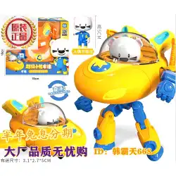 スーパーベアクロスファン変形スターメカ子供のおもちゃ大型ロボットキングコングフォーインワンスーツボーイ