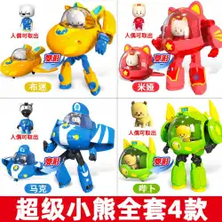 スーパーベアクロスファン4フィットブミスターメカおもちゃ子供変身ロボットキングコングミアマーク