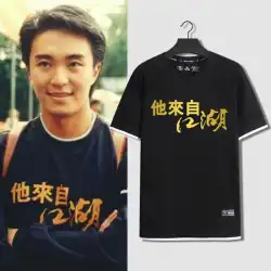 Zhou Xingchi Xingyeは、Jianghu半袖TシャツメンズサマーニューメンズラウンドネックTシャツメンズと同じです