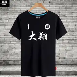 Xihong市の最も裕福な男DaxiangチームShenTeng映画周辺服はカスタマイズすることができます数半袖Tシャツ男性と女性半袖
