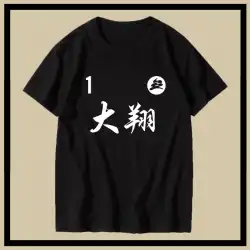 Xihong市の最も裕福な男DaxiangチームShenTeng映画周辺服はカスタマイズ可能なサイズの半袖Tシャツメンズ半袖