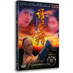 本物の映画方世玉2：フロントボックスDVDと戦う方世玉の続編ジェット・リー・チェン・シャオキウ