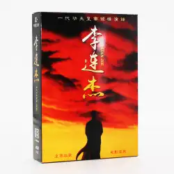 LiLianjie映画DVDディスクコレクションHuangFeihong / Tai Chi Zhang Sanfeng / Jingwu Hero HD CD Genuine