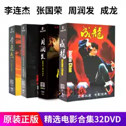 ジャッキー・チェン、ジェット・リー、レスリー・チャン、チョウ・ユンファ、ゴッド・ギャンブラー、クラシックな香港映画、車、ホームDVDディスク