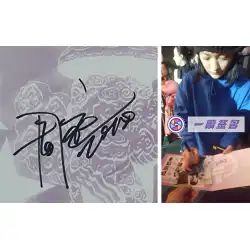 瞬間サイン入り俳優歌手ZhouXunサイン入りスタンプパック証明書付き