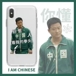 Wujing Apple11携帯電話シェル中国のiphone12proクリエイティブ8plusスプーフィングxsシリコン7最大に適しています