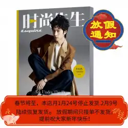 エスクァイアマガジン2020年5月号180Jing Boran Cover + Inside Interview Inside Hu Ge Yin Zheng Qi Xi Xiao Yang An Xiangyi