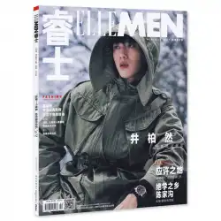 ELLE MENの2018年2月号の第84号の表紙は、ジン・ボーランの復帰または俳優の内面のテキストZhang YishangJingchaoです。