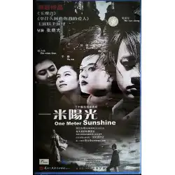 本物の真新しい30エピソードのテレビシリーズ1メートルサンシャイン30VCD彼RundongSun Liyin Xiaotian