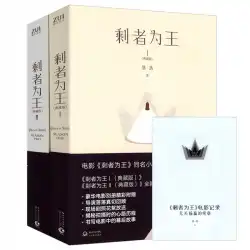 [15.8送料無料] Luoluo Works：The Leftovers Are Kings Set 2 Volumes / ShuQiとPengYuyanが同名の青年小説の原作と同じ名前で映画に出演