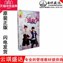 本物のTVシリーズBigCat ChasingLoveハードカバーコレクターズエディション10DVDChen Sicheng Haiqing58エピソード