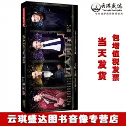 新しいTVシリーズGreatExpectations Economic Edition Boxed 8DVD Chen Sicheng、Tong Liya、Yuan Hong