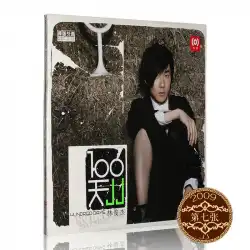 2009年の本物の林俊傑の7枚目のアルバム：最初の数百日間のCD +写真の歌詞の本