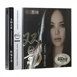A-mei / Zhang Huimei CDCDサウンドがコレクションアルバムの心に響く本物のロスレスCDカーディスク