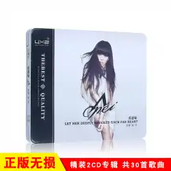 張惠妹のアルバムチャイニーズポップソングセレクションコレクションロスレス音質カーCD-ROM