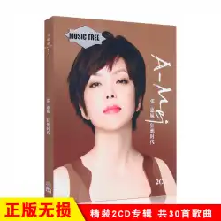 張惠妹CD厳選パーソナルソングコレクションチャイニーズクラシックポップロスレスカーCD-ROMディスク