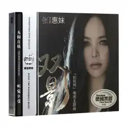 張惠妹CDディスク長年にわたるグッドソングコレクションアルバム本物のビニールレコードCDカーディスク