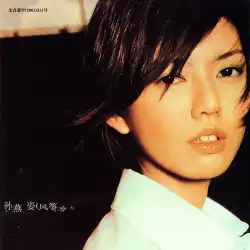 2001年に発行された本物のレコード孫燕姿サンアルバムカイトCD +歌詞ブック