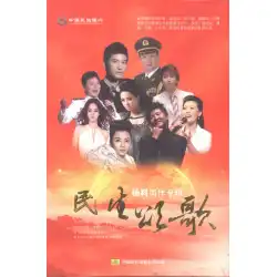 人々の生計へのオードYangKeの歌詞アルバムCD + 2DVD Yan Weiwen Sha Baoliang Pan Xiaofen Tsai Jolin