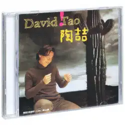本物のTaoZhe：同じ名前のDavidTaoの最初のアルバム1997年のアルバムCD