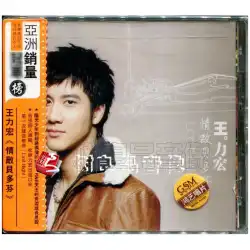 新しい本物のワン・リーホンアルバムラブライバルベートーベンCD Hongyi Records