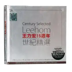 【本物】多様なヒップホップスタイルワン・リーホンワン・リーホン15周年記念セレクション2CD