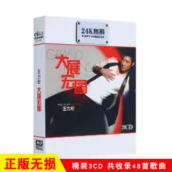 ワン・リーホンアルバムCD中国の古典的なポップソングロスレスカーCD-ROMディスク