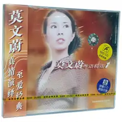 カレンモク広東語セレクション1CD