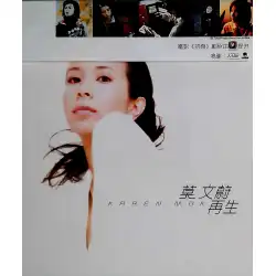 ローリングストーンズカレンカレン広東語EP複製CD