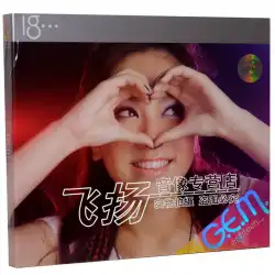 本物のGEMDeng Ziqi 18 CD + DVD + Lyrics2010アルバム