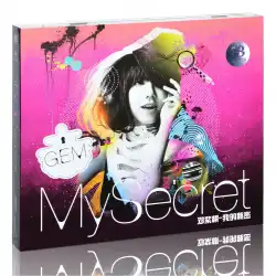本物のスポットGEMDengZiqiアルバム「MySecretMySecret」CD +写真歌詞ブック