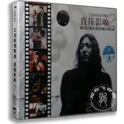 本物のレコードは、2つのサンボ映画とテレビ音楽の選択に直接影響します。cdFayeWong Zhang Xinzhe Han Hong 2 cd