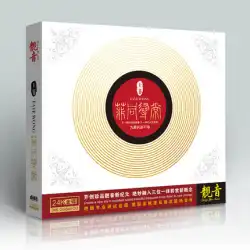 本物のフェイウォン：愛の曖昧なディスクのためのフェイの珍しい24Kゴールドディスクコレクターズエディション