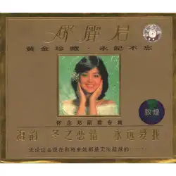 Miss Teresa Teng Album Hai Yun Dong Love Always Love Me Dunhuang 3CD