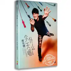 Spot Genuine Album Zhou Huajian：What to SingTodayワールドツアーコンサート台北フィールドDVD