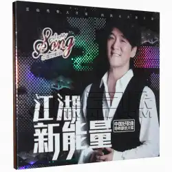 本物の中国グッドソングインストラクター周Huajianオリジナルアルバムアルバム：Jianghu New Energy CD