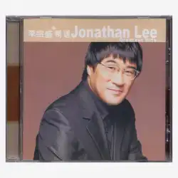 スポットオリジナルの本物のローリングストーンズ香港ゴールデンディケード李宗盛が選んだアルバムCDレコード
