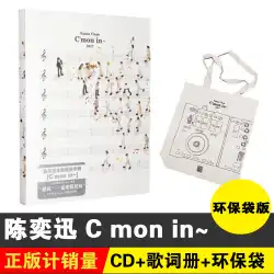 本物のレコードイーソンチャン2017マンダリンニューアルバムCmon in〜CD +環境バッグ+歌詞ブック