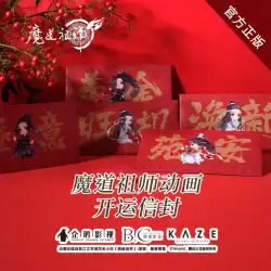 KAZE Magic Dao Patriarch Animation Movement Envelope Wei Wuxian Lan Wangji Personality Creative Red Envelope Official Peripherals