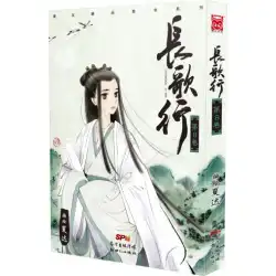本物の本LongSong Xing 8（美しいロングソングと蘆名氏4Kポスター付き）Xia Da New Century Publishing House