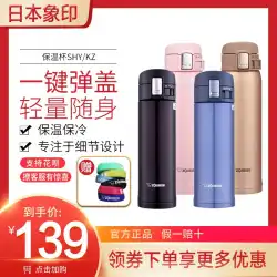 日本の魔法瓶カップステンレス鋼真空冷蔵カップ爆弾カバーメンズとレディースのティーカップKZ36 / 48 / SHY48